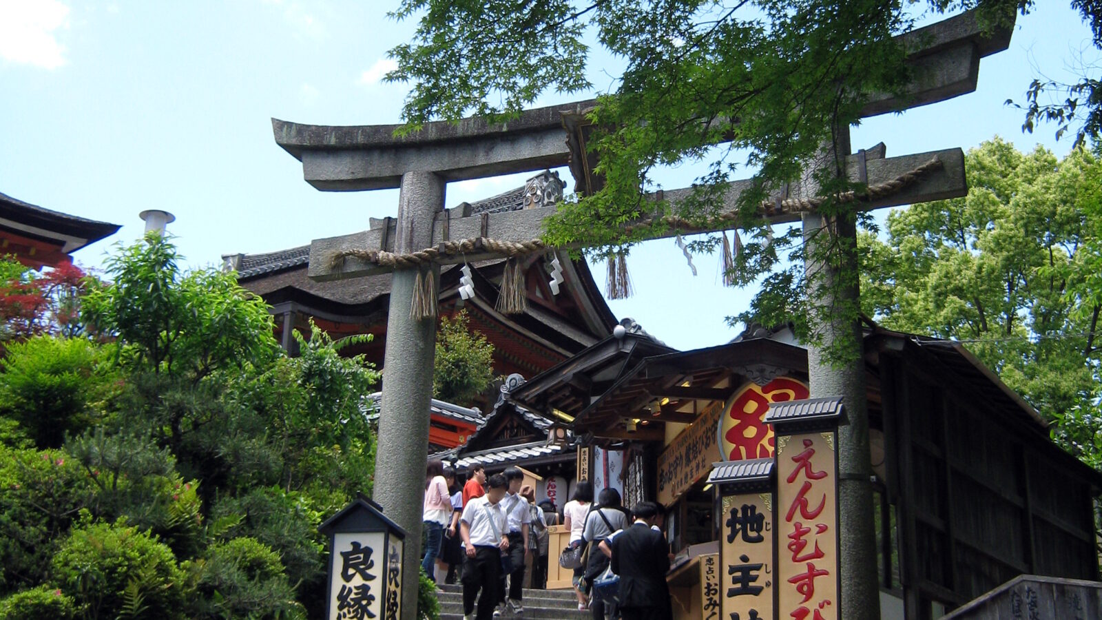 地主神社